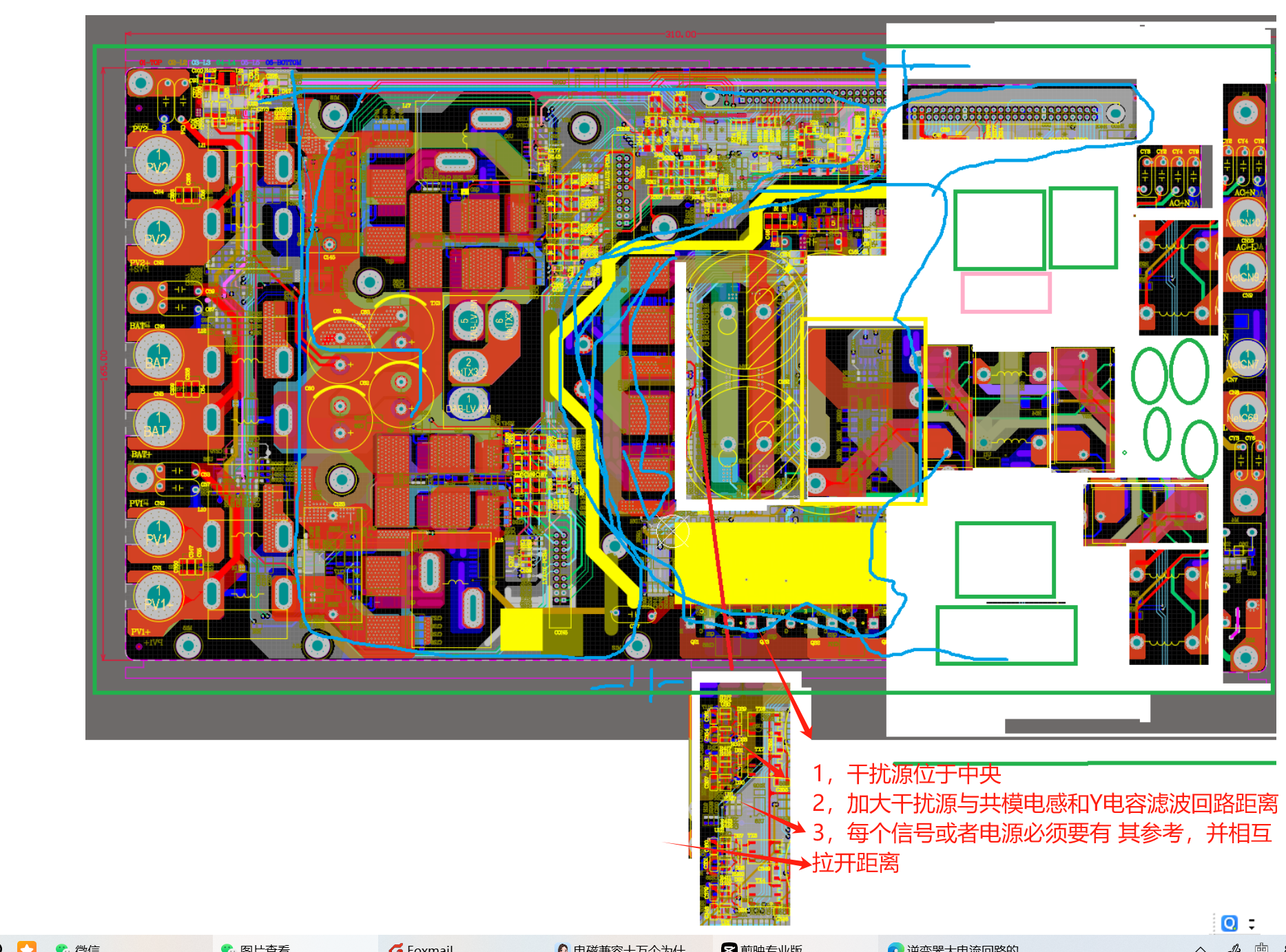 PCB设计中针对EMC设计有哪些屏蔽措施